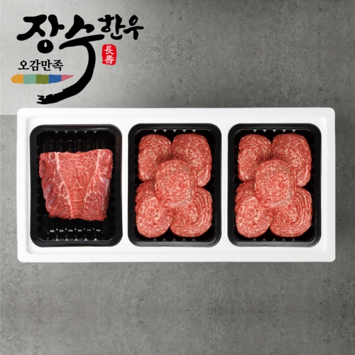 [무진장축협] 명품 한우 정육세트(1등급이상) 1.5kg